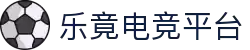 乐竞电竞-专注职业的体育电竞赛事直播娱乐平台-LEJING ESPORTS